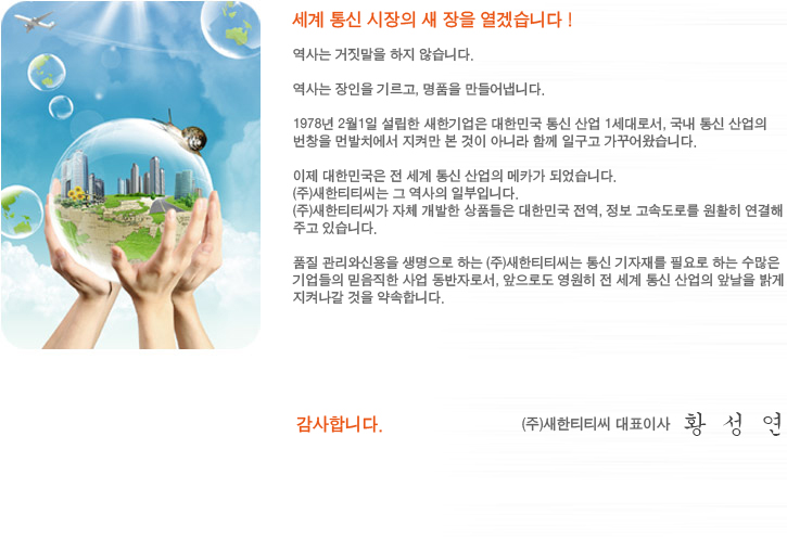 인사말